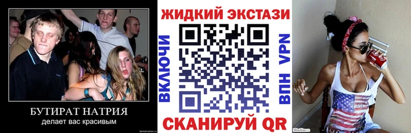 Купить где  Красноуфимск  БУТИРАТ бутик 