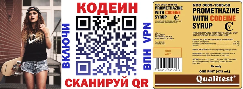 Кодеин Purple Drank  Купить  Красноуфимск 