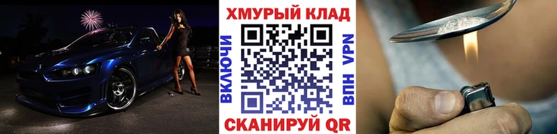 Героин белый  Купить где  Красноуфимск 