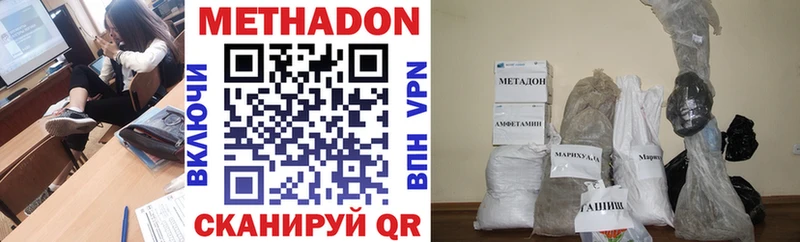 Купить где  Красноуфимск  Метадон мёд 