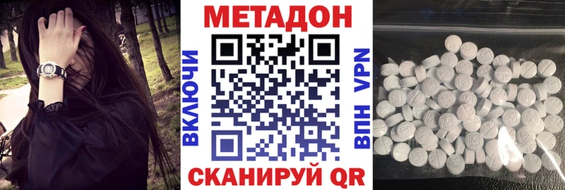 МЕТАДОН мёд Красноуфимск